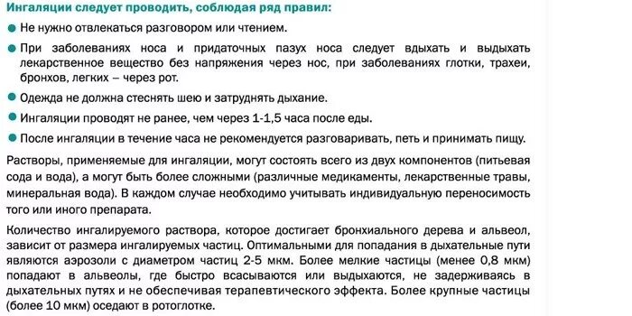 Ингаляция с чесноком и содой. Ингаляция над содой при кашле. Как делать ингаляции с содой. Ингаляция с содой и солью при кашле. При кашле можно в ванну