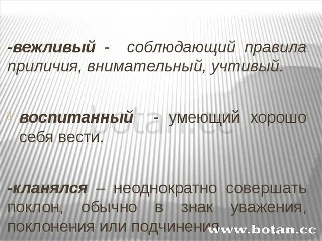 Пивоварова и. "вежливый ослик". Вежливый ослик Пивоваров презентация. Стихотворение вежливый ослик. Пивоварова вежливый