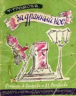 Мини повесть