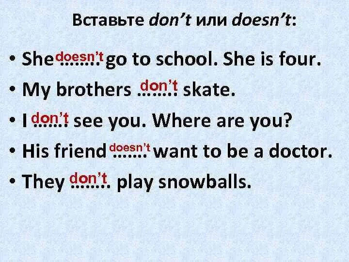 O don t like. Don't или doesn't. Don't doesn't упражнения. Present simple упражнения 3 класс. Present simple упражнения don't doesn't.