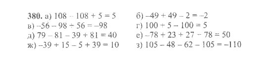 Гдз по математике 6 класс номер 380. Математика 6 класс Никольский номер 380. Гдз математика Никольский 6 класс номер 380. Математика 6 класс Никольский упражнение 380.