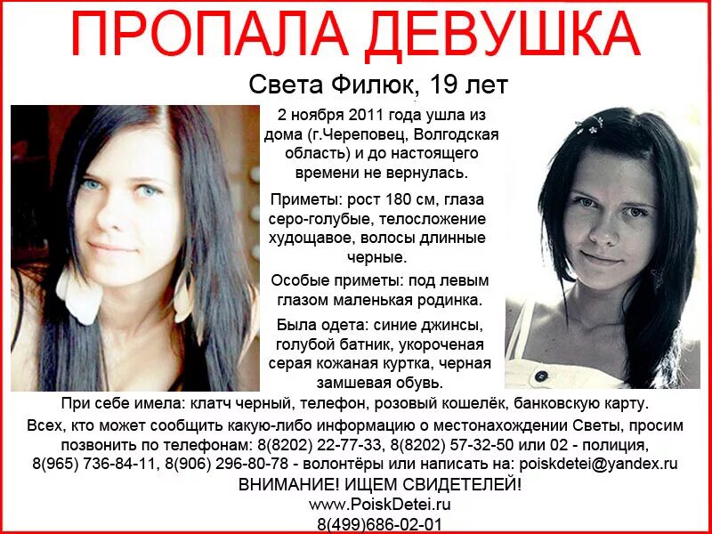 Нету девушки
