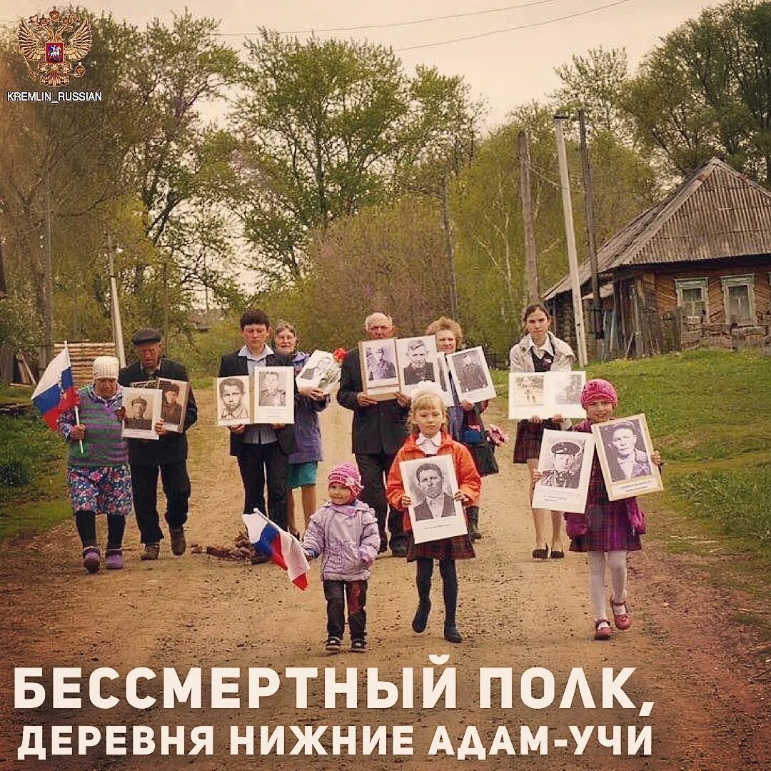 Бессмертный полк в деревне Удмуртии