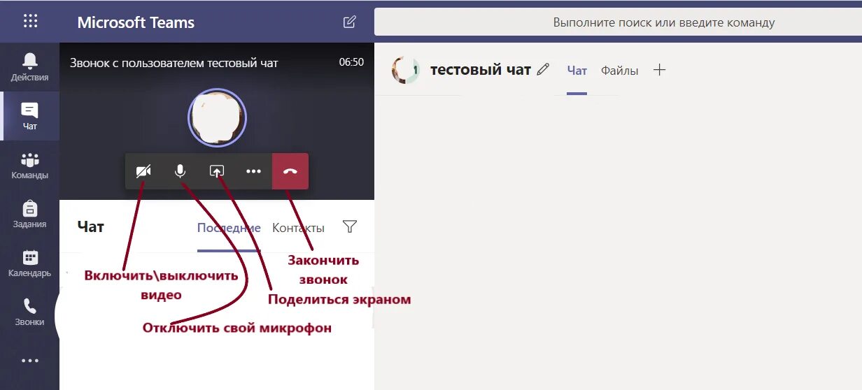 Чат не видит камеру. Microsoft Teams чат. Где находится микрофон на компьютере. Teams выключить микрофон. Чат в Тимсе.