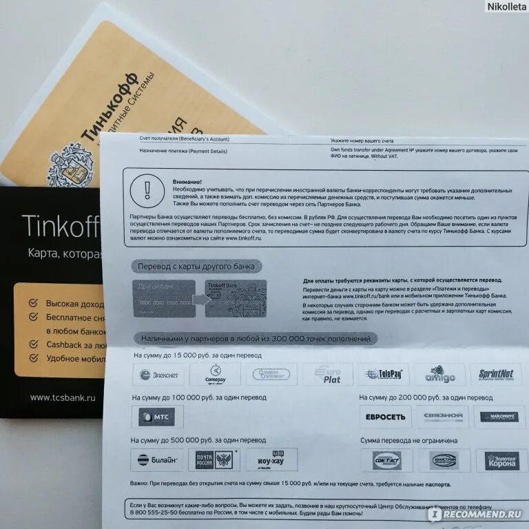 Тинькофф дает 50000 рублей. Карта тинькофф. тинькофф блэк. договор тинькова на дебетовую карту. 6к на тинькофф.