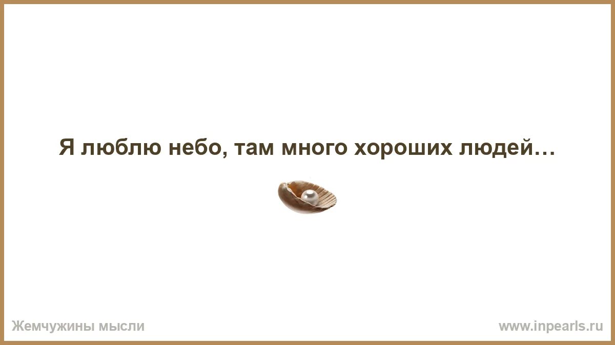 Капа там на небе богам. Небо птицы облака. Что это там в небе. Полярная звезда на небе. Птицы улетают.