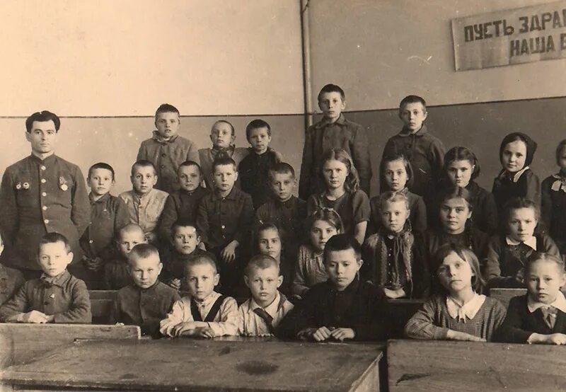 Школа 1945