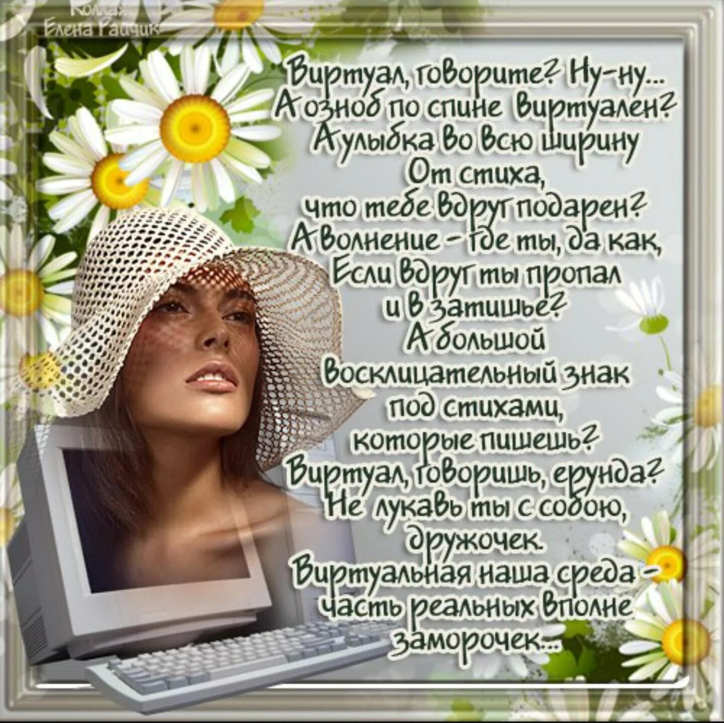 Знакомство со стихотворением