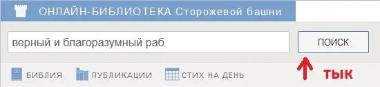 Dan124 com сайт свидетели. Библиотека сторожевой башни. Библиотека сторожевой башни свидетелей Иеговы.