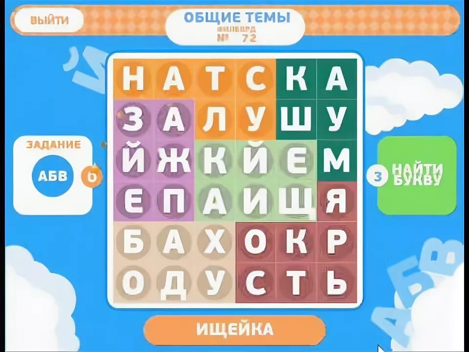 Найти слова ответы страны. 75 уровень в филвордах. филворд 75 уровень ответы. слова игра ответы 71 уровень. игра найди слово 75 уровень.