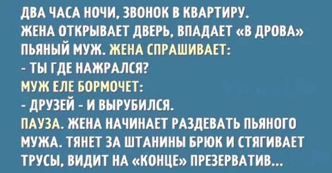 Звонок в 3 ночи