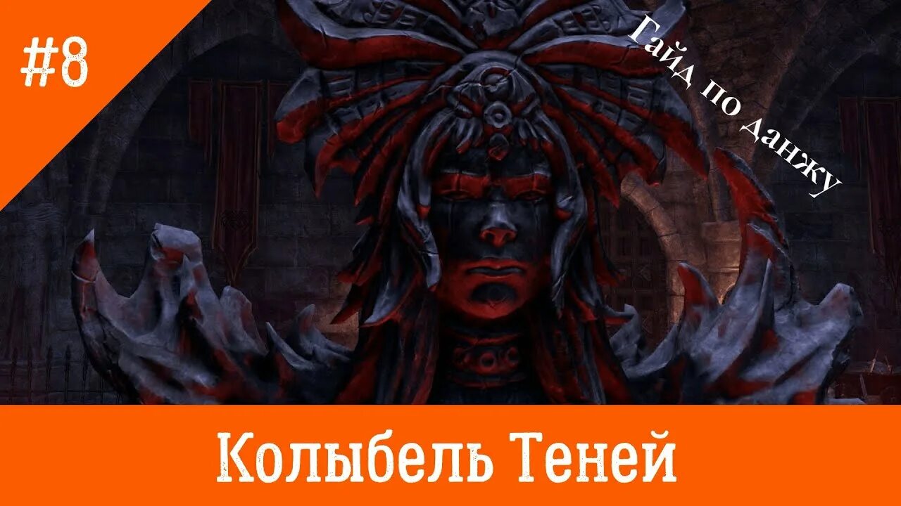 Колыбель теней тесо. Колыбель теней. Колыбель теней тесо лабиринт. Колыбель теней тесо ветеранская. Колыбель теней.