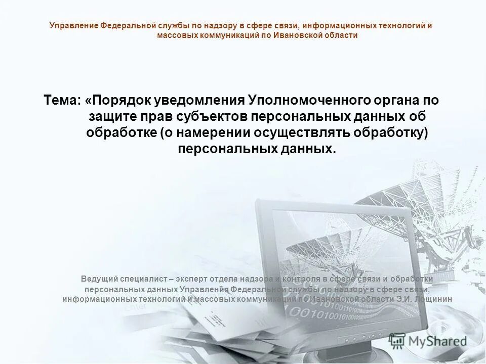 Образование в сфере связи. Список уполномоченных по оповещению. Правовой режим сетевых изданий.