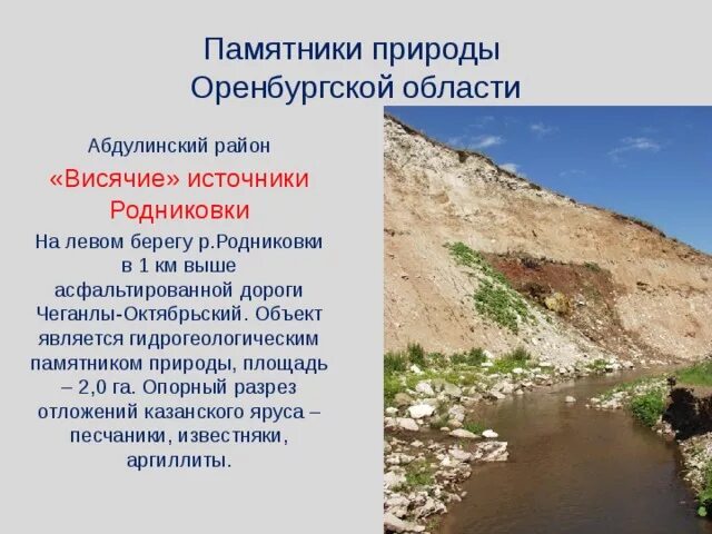 Оренбург описание города