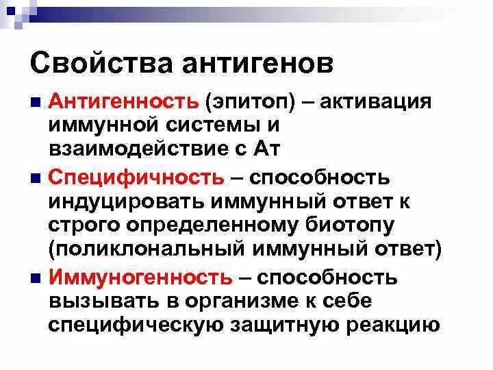 К 9 антигенам. Антигены человека их роль в распознавании свой чужой. 3 класса антигенов гистосовместимости. Углеводный антиген са 19-9. Строение антигена.