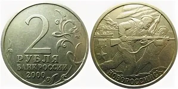 Номинал 2