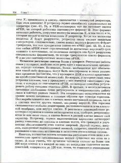 Учебник по биологии 9 класс каменский читать