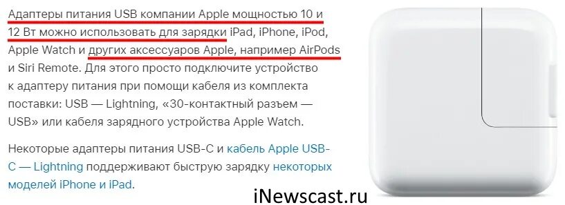 Можно ли заряжать айфон блоком. Зарядка AIRPODS от айфона. Адаптер заряжает айфон. Зарядить эйрподс от айфона. Аирподс 2 могут ли заряжаться от быстрой зарядки.