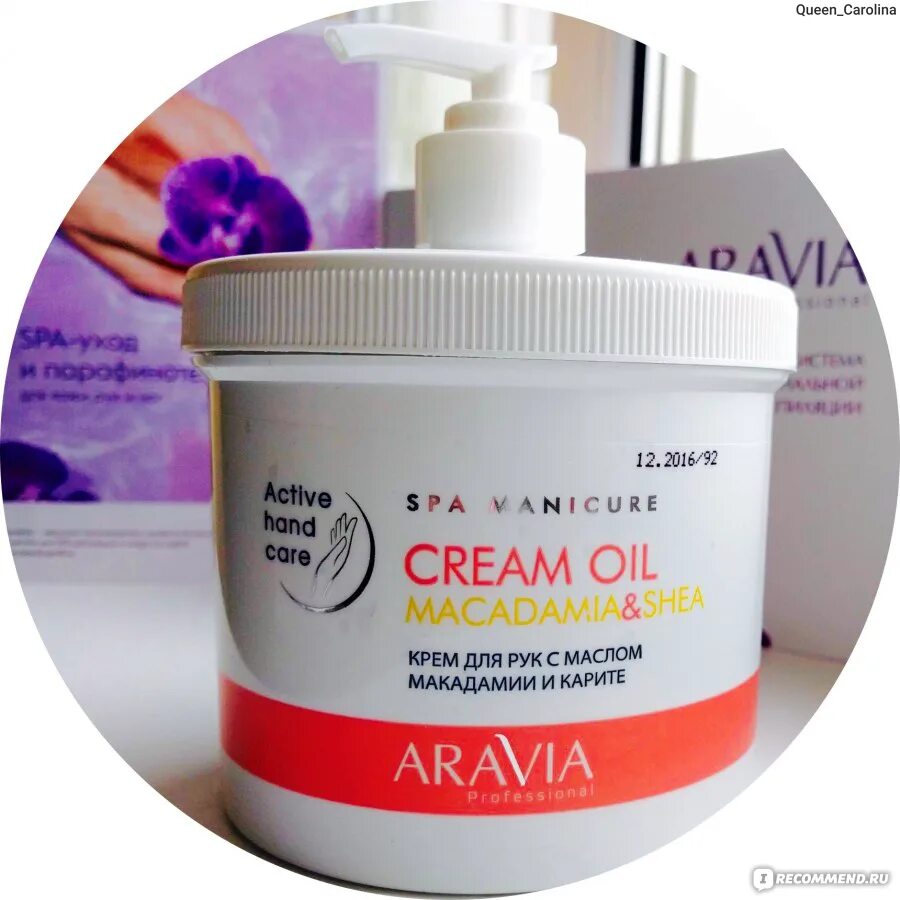 /4. Крем ойо аравия 550 мл. Аравия крем для ног с мочевиной 550 мл. Крем для рук аравия с маслом макадамии и карите. Крем аравия с маслом макадамии и карите.