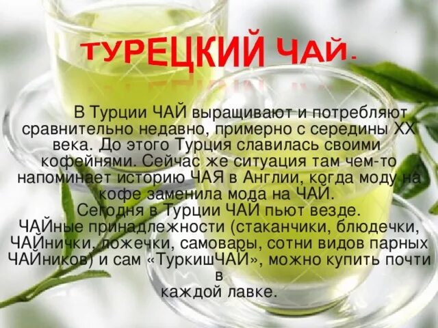 Сколько дать чаевых в турции. Сколько дать чаевых в турции