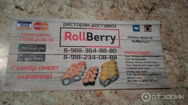 Ролл бери анапа. Rollberry анапа. роллберри меню. роллберри анапа меню. rollberry витязево меню.
