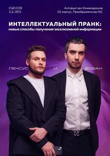 Шоу вована и лексуса первый канал