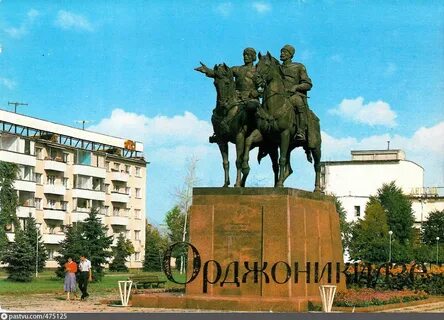Город орджоникидзе северная осетия
