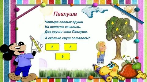Загадка для группы детей