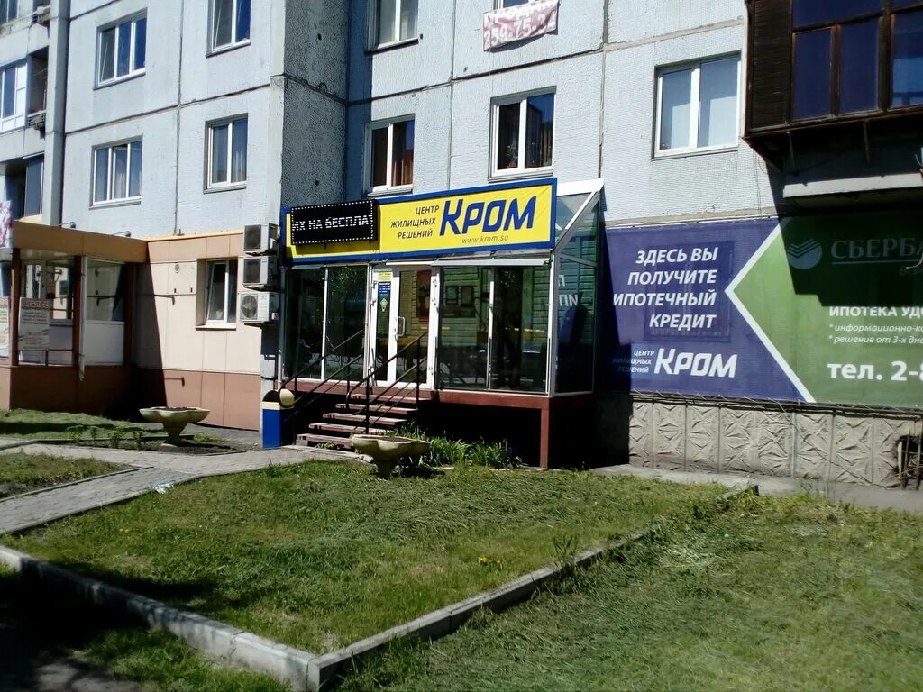 яндекс недвижимость красноярск. оптимус красноярск на копылова 70. агентство недвижимости квартира красноярск. водопьянова 22 красноярск. агентство недвижимости квартира красноярск.