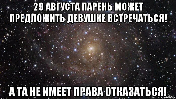 Парень предложил встречаться девушке. Предложить девушке встречаться. Предложение встречаться девушке. Красивое предложение встречаться девушке. Оригинальное предложение встречаться девушке.