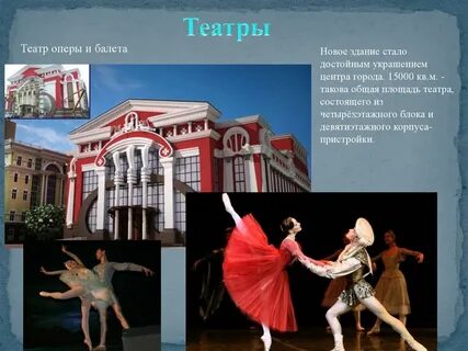Чем отличается опера от балета