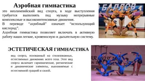 В ходе выступления