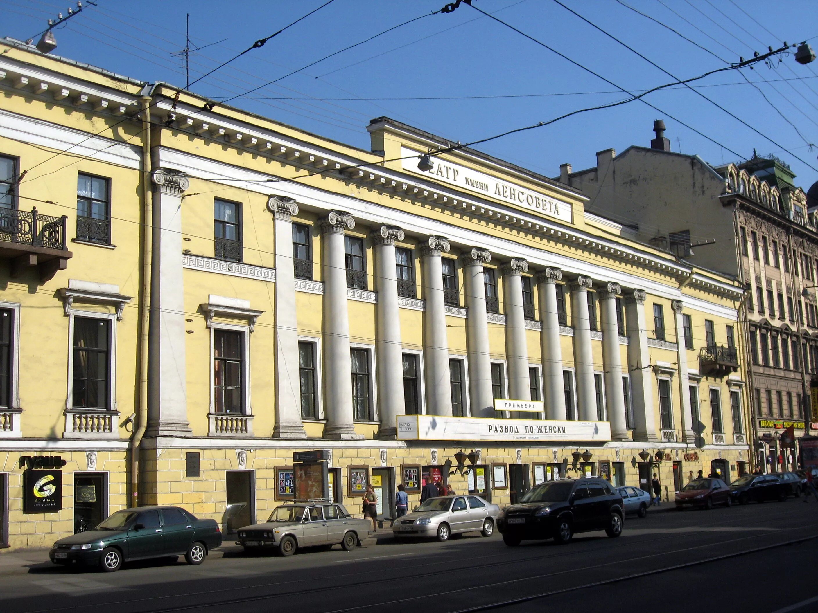 Какой театр сходить в санкт петербурге. Санкт-петербургский академический театр имени ленсовета. театр ленсовета спб. владимирская театр спб. театр им ленсовета здание.