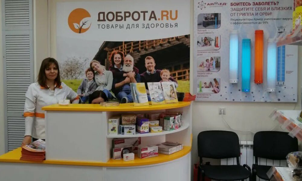 Салоны доброта. Салоны доброта. Магазин доброта. Магазин доброта. Сеть медицинских магазинов доброта.