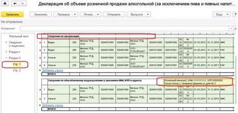 Алкогольная декларация в 2024 году сроки