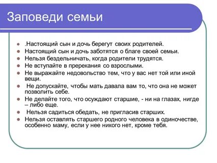 Устав ребенка в семье