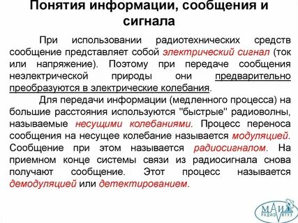 Пример термина информации