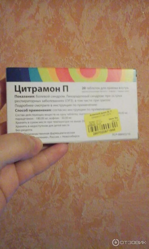 Цитрамон реневал инструкция по применению. Цитрамон реневал инструкция по применению