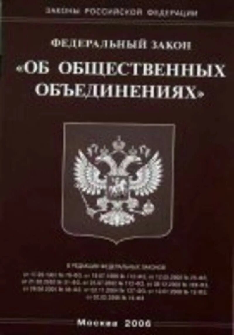 Изменения в фкз о конституционном суде. ФЗ О государственных и муниципальных унитарных предприятиях. ФЗ О муниципальных унитарных предприятиях. Государственные и муниципальные унитарные предприятия. Федеральный закон об унитарных предприятиях.