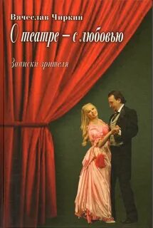 Когда вся жизнь была иной спектакль