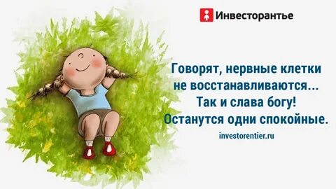 Хорошо восстанавливайся