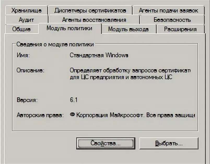 Обновить сертификаты windows. Обновить сертификаты windows