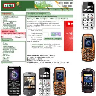 Номер телефона производства