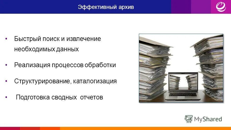 Получить быстрый поиск. Каталогизация: вчера, сегодня, завтра 2011.