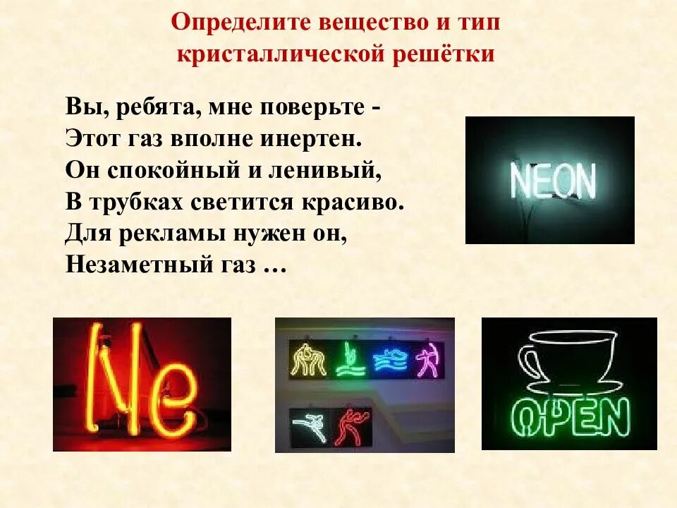 Как отличить вещества. Определяемое вещество это. Выявляемые вещества. Инертные вещества. Вещество объединяющее.