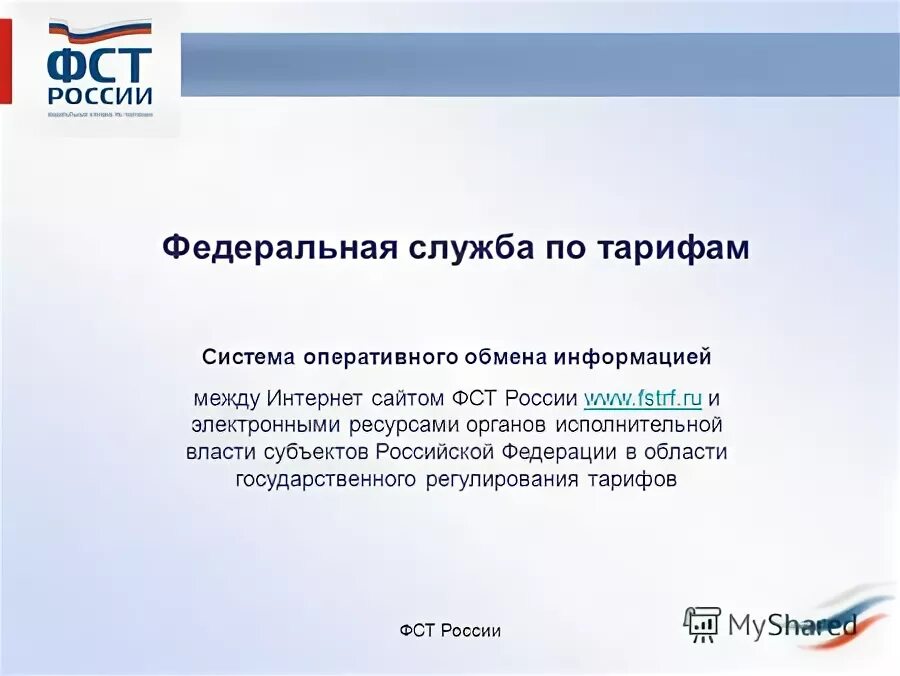Фст отм. Фст отм