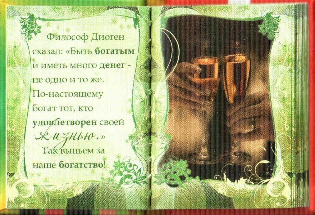 С днем рождения ваша мудрость. Притчи на юбилей. мудрые поздравления с днем рождения мужчине. притча на день рождения мужчине. философские поздравления с днем рождения.