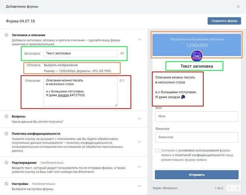 Форма с политикой конфиденциальности. Согласен с политикой конфиденциальности. Форма заявки с политикой конфиденциальности. Кнопка политика конфиденциальности для сайта.