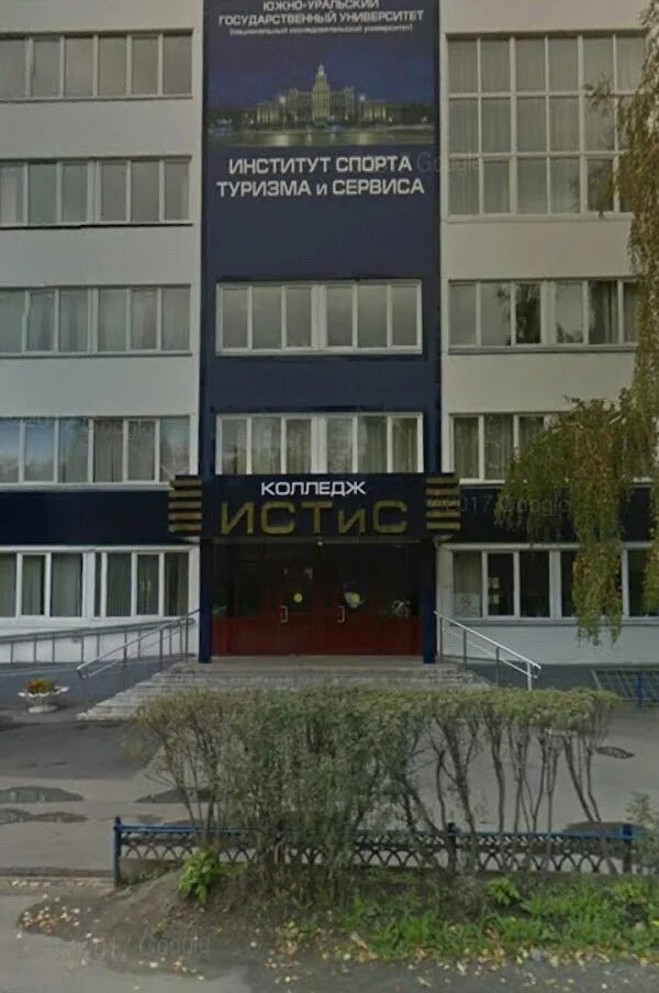 Истис специальности. Фотография колледжа истис. Истис юургу. Колледж истис юургу общежитие. Истис специальности.