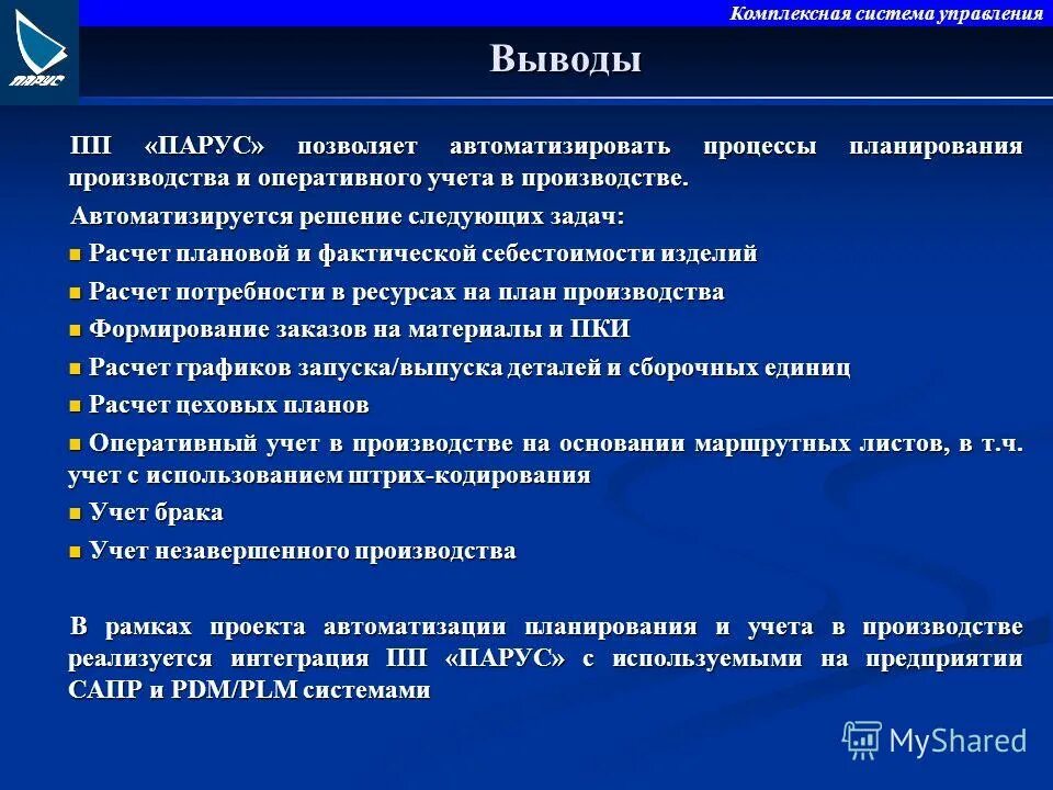 Сбор материалов оперативного учета. Особенности оперативного учета. Задачи бухгалтерского учета готовой продукции. Задачи оперативного учета. Решение задач оперативного учета.